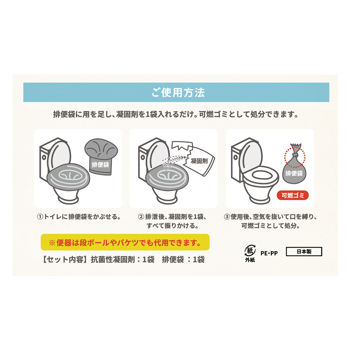 簡易トイレ 6回分|災害用 携帯トイレ 断水対策 SAIBOU PARKオリジナル まいにち 簡易トイレ 6回分|災害用 携帯トイレ 断水対策 SAIBOU PARKオリジナル まいにち