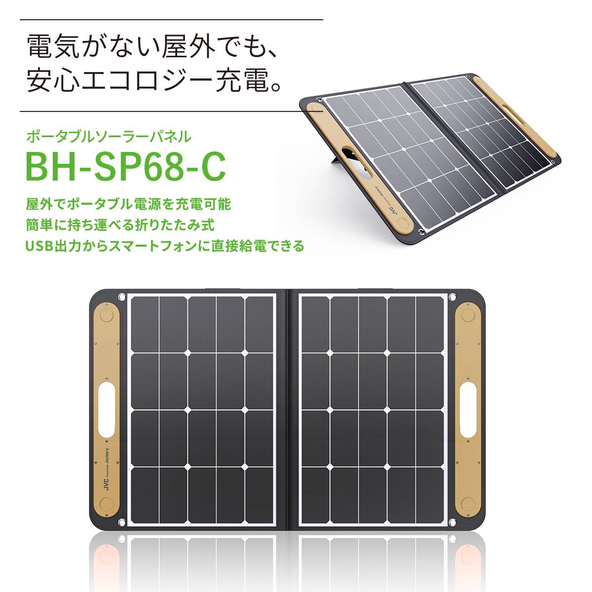 ソーラーパネル100W ポータブル電源 充電器 太陽光 地震 災害 防災 ...