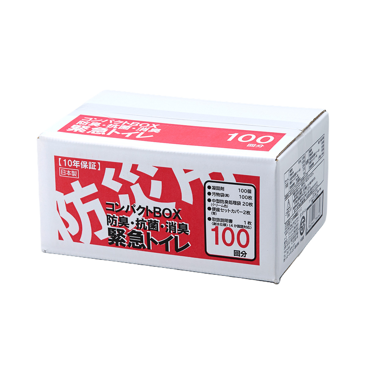 緊急トイレ100回分 コンパクトBOX 防臭・抗菌・消臭