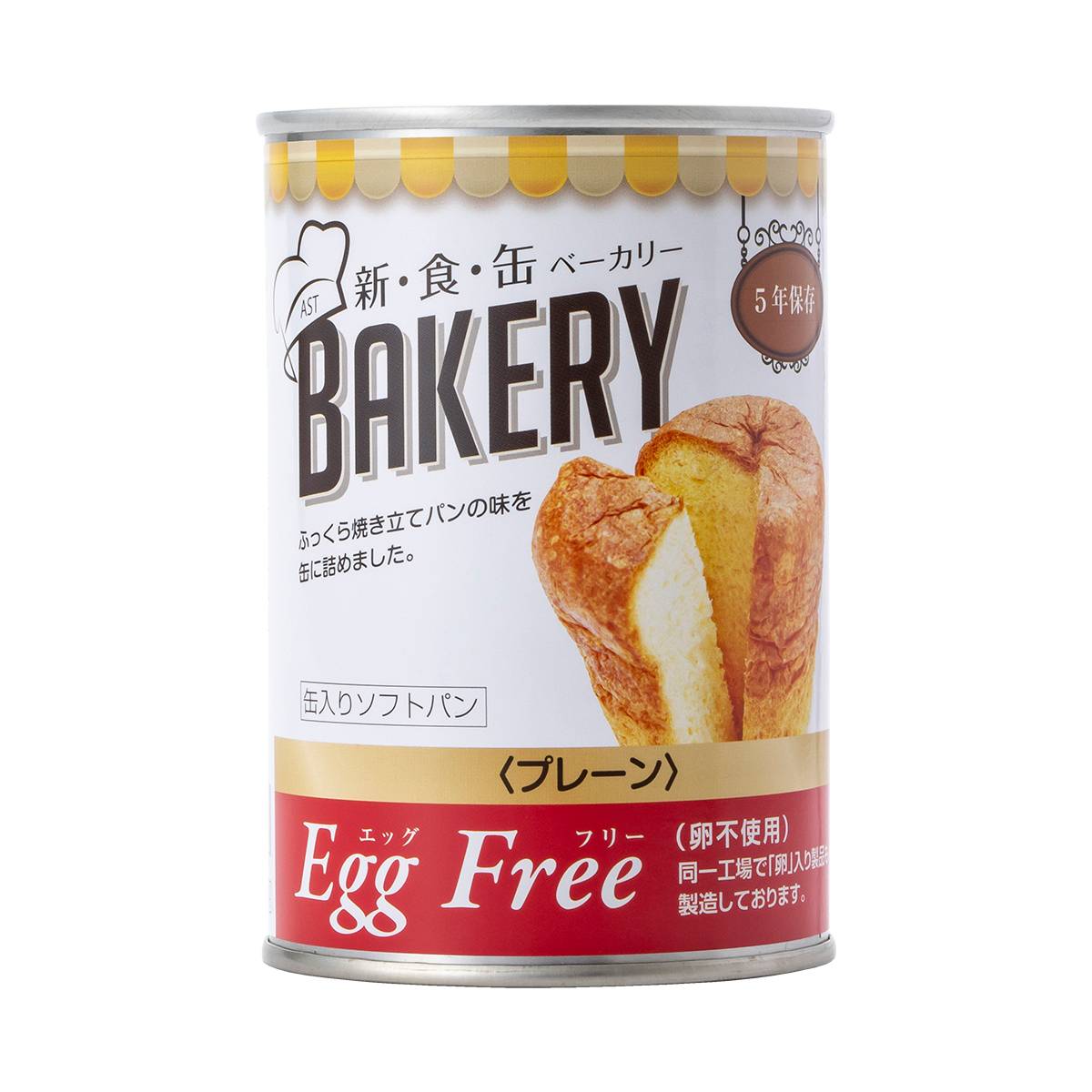 SAIBOU PARK｜新食缶ベーカリー エッグフリー プレーン アスト パン 非常食 保存食