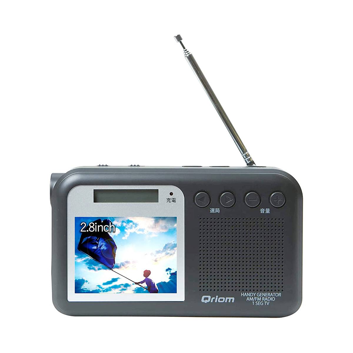 手回し充電テレビラジオ 【ブラック】 YTM-RTV200 Qriom 山善 AM/FM/ワイドFM ワンセグテレビ 防災ラジオ 災害対策